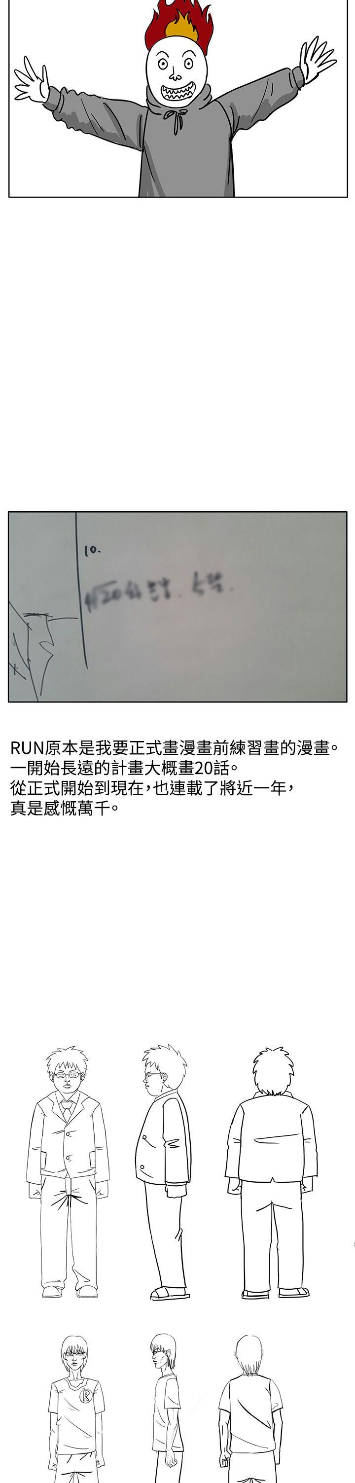 RUN（完结）-後記全彩韩漫标签