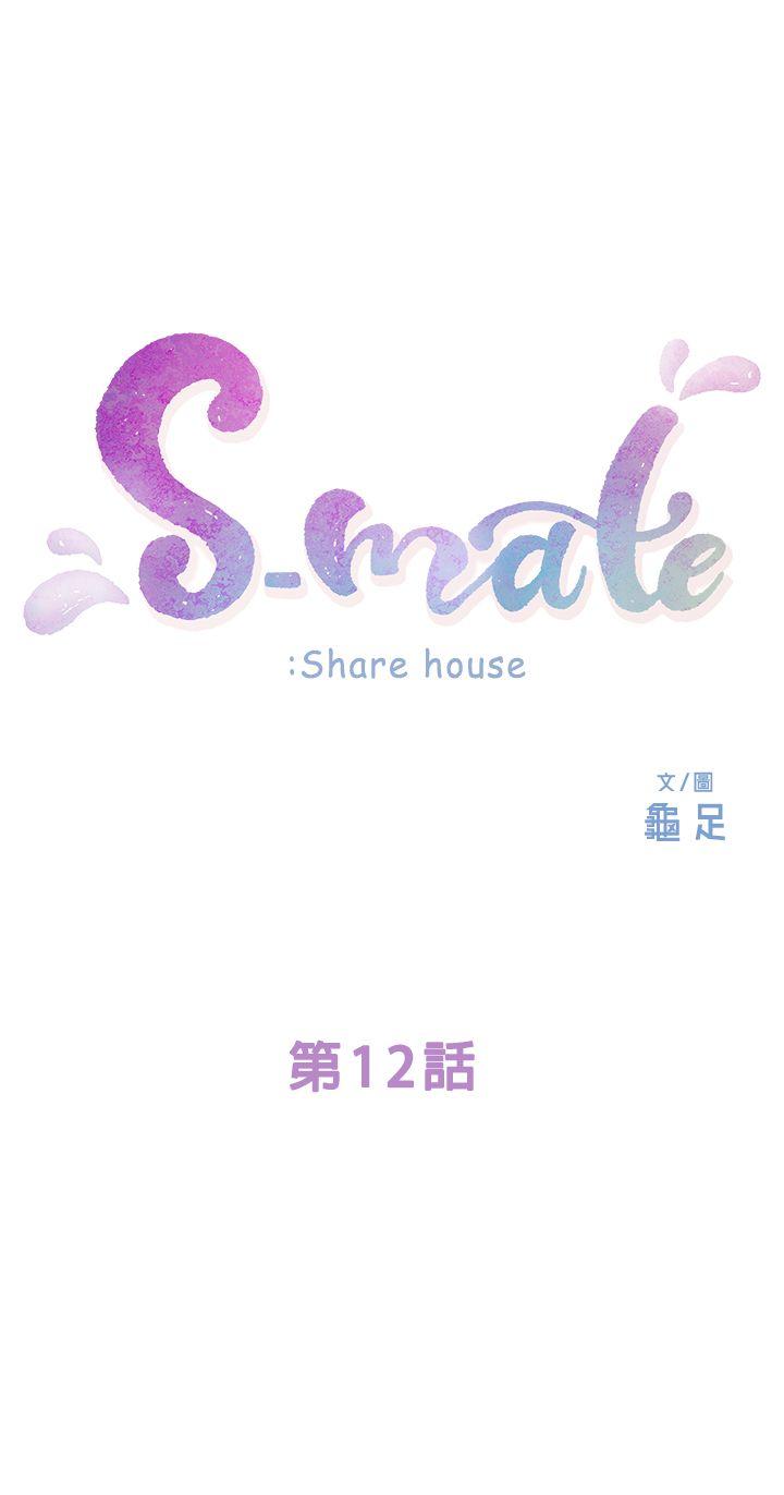 S-Mate-第12話全彩韩漫标签