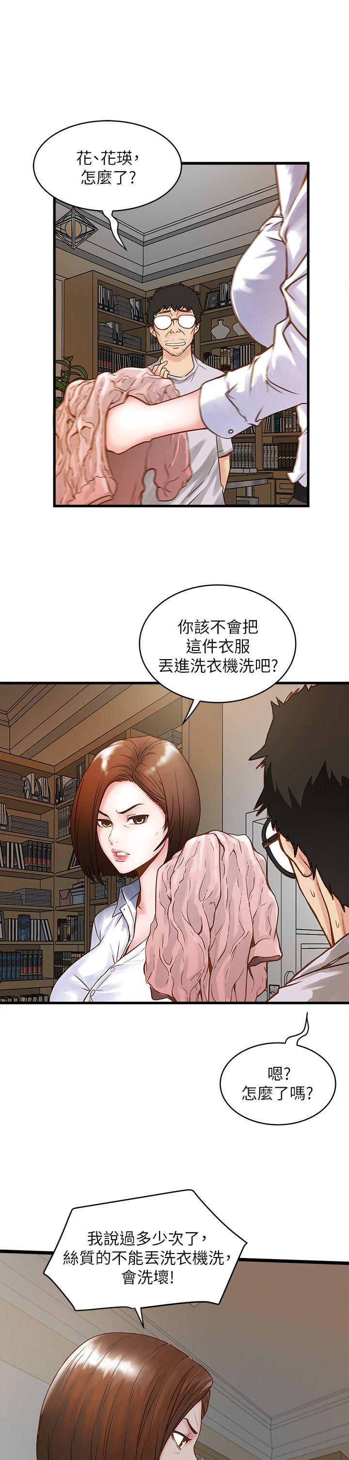 第1話-廢物老公-14