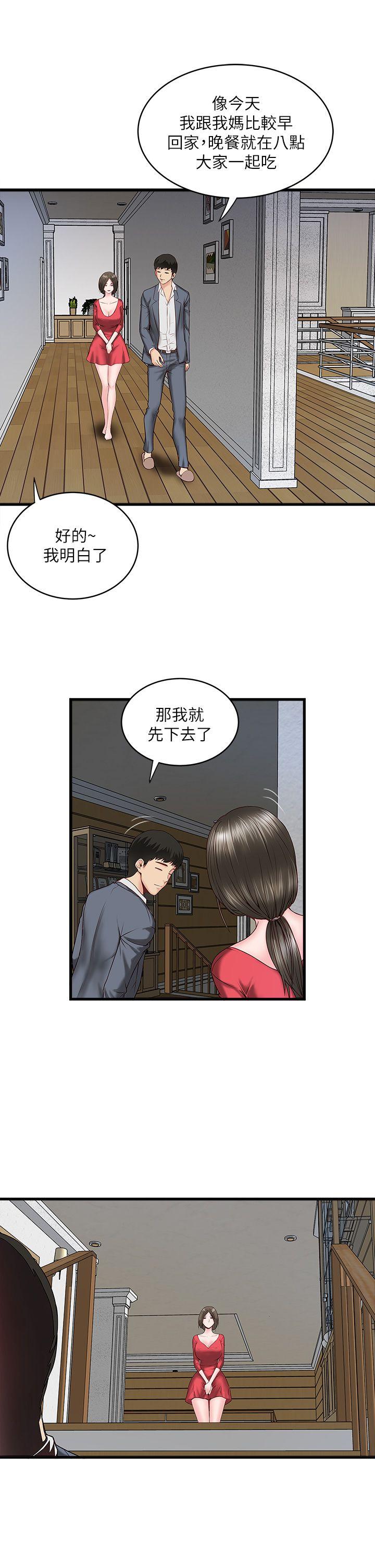 第2話-沒穿內衣的家政婦-47