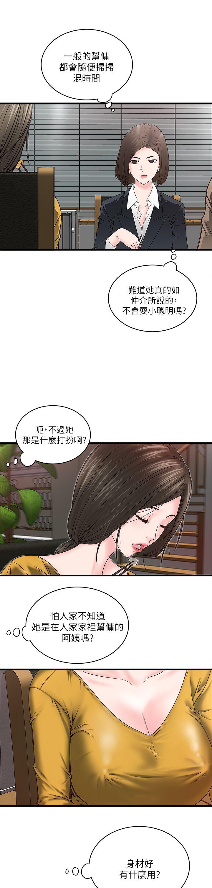 第3話-和老婆睽違已久的行房-24