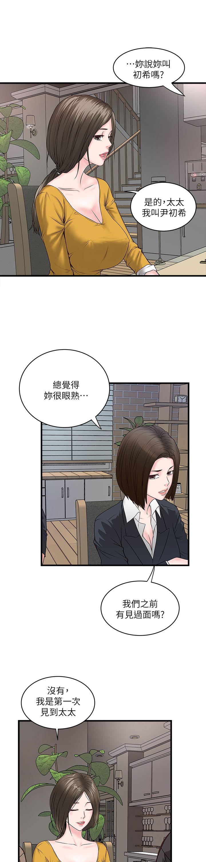 第3話-和老婆睽違已久的行房-26