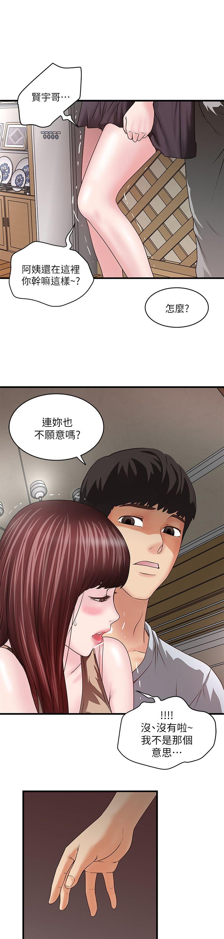 第5話-妳可以看我們玩嗎?-6