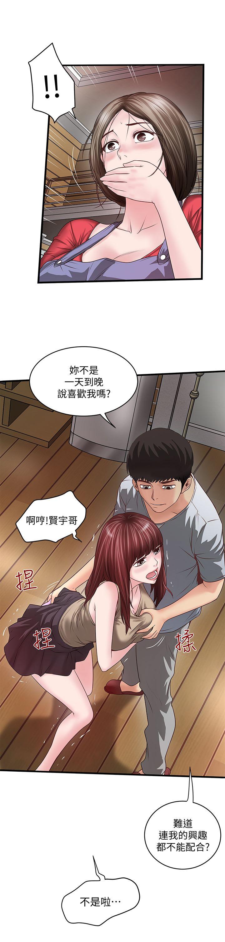 第5話-妳可以看我們玩嗎?-8