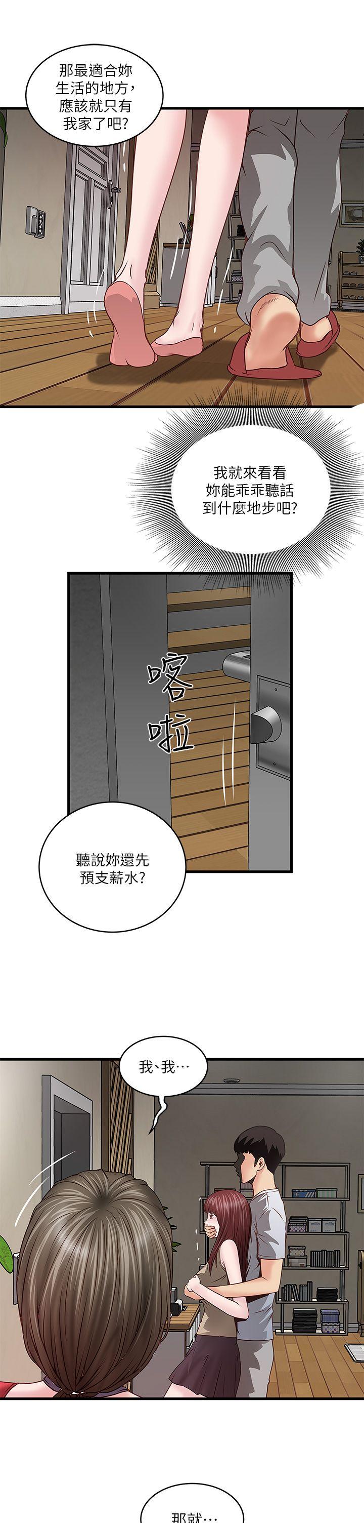 第5話-妳可以看我們玩嗎?-12