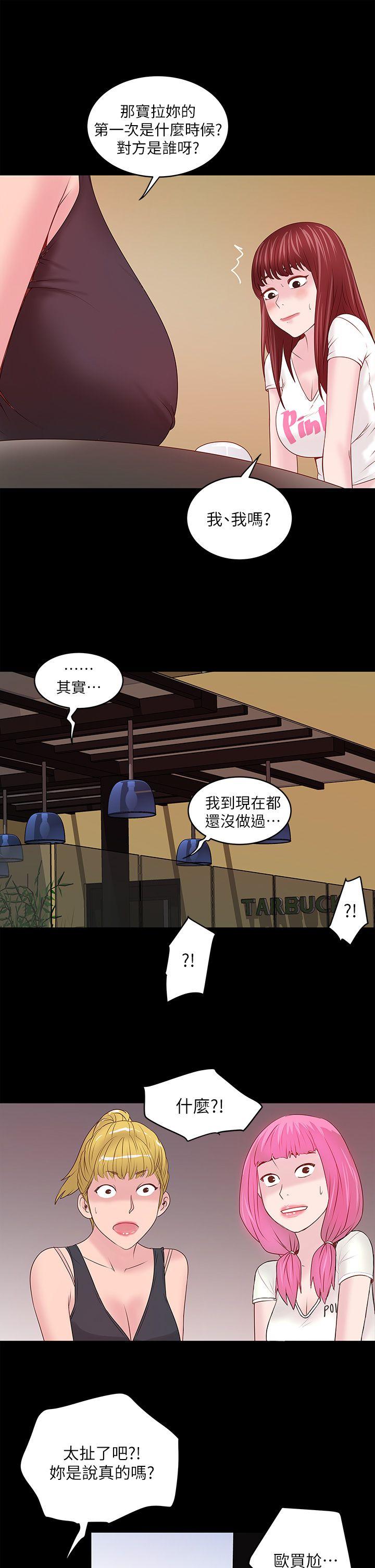 第5話-妳可以看我們玩嗎?-40