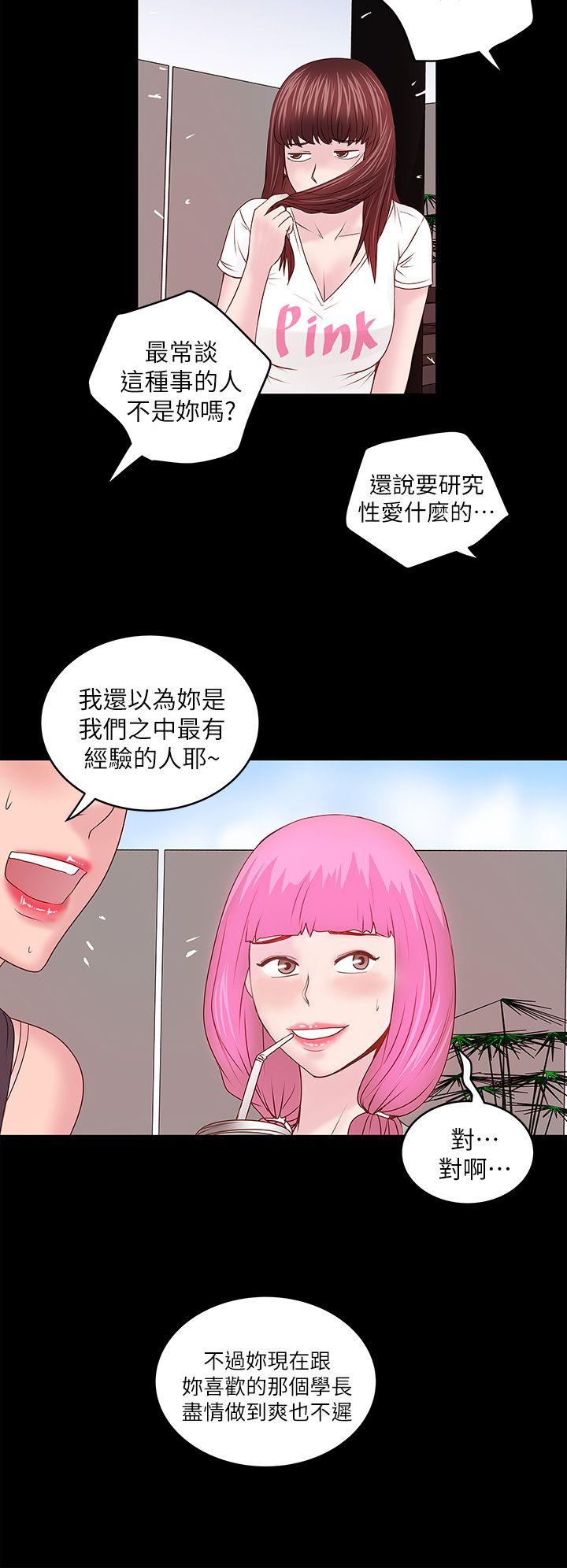 第5話-妳可以看我們玩嗎?-41