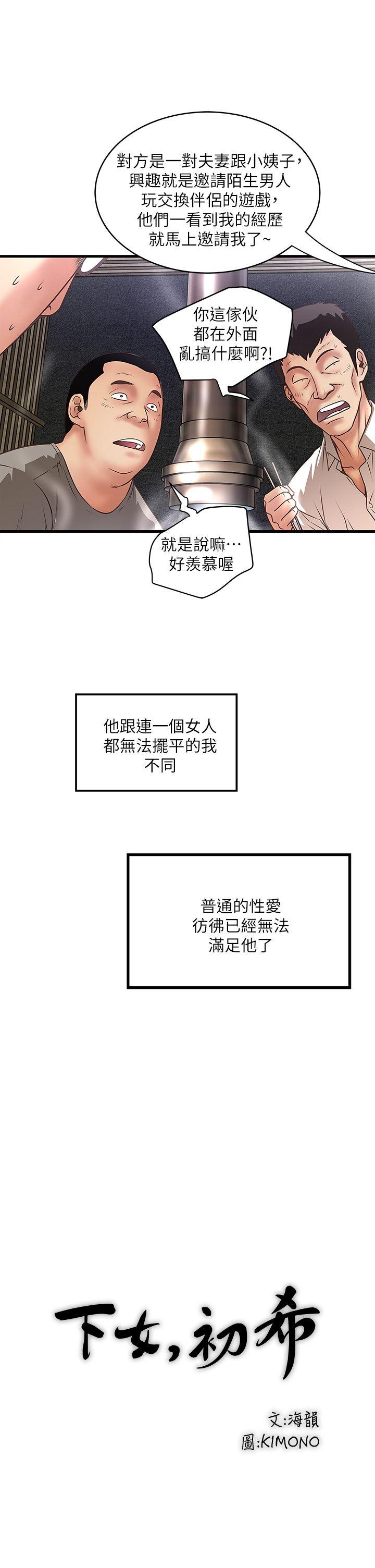 第7話-增大手術的威力-8