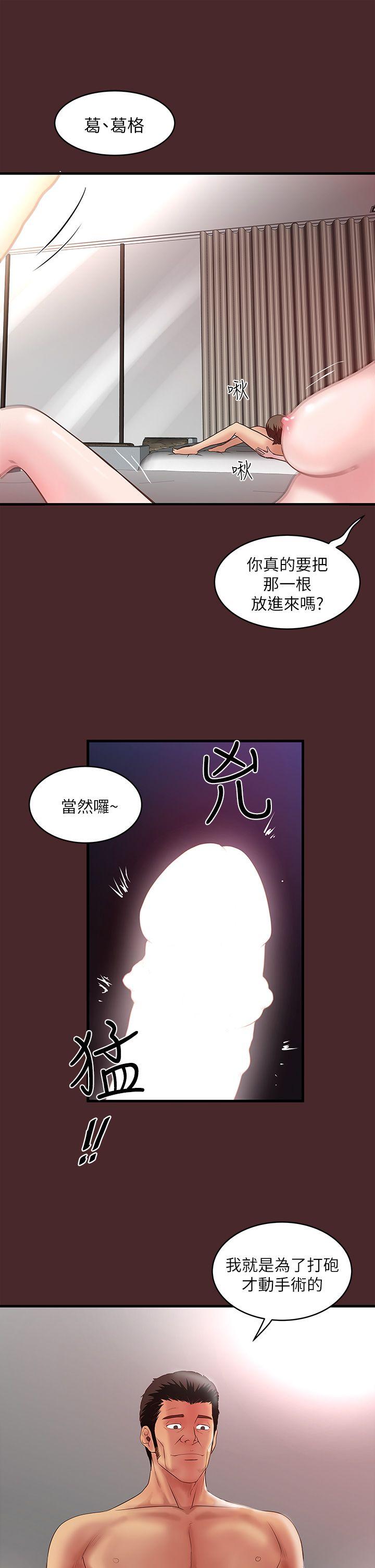 第7話-增大手術的威力-11