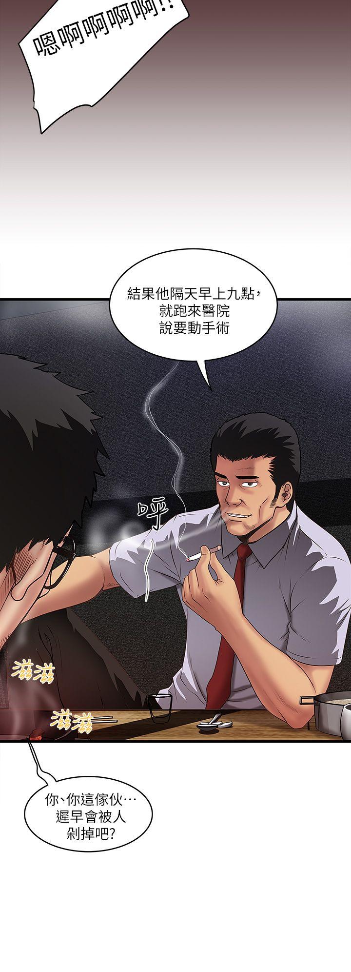 第7話-增大手術的威力-30