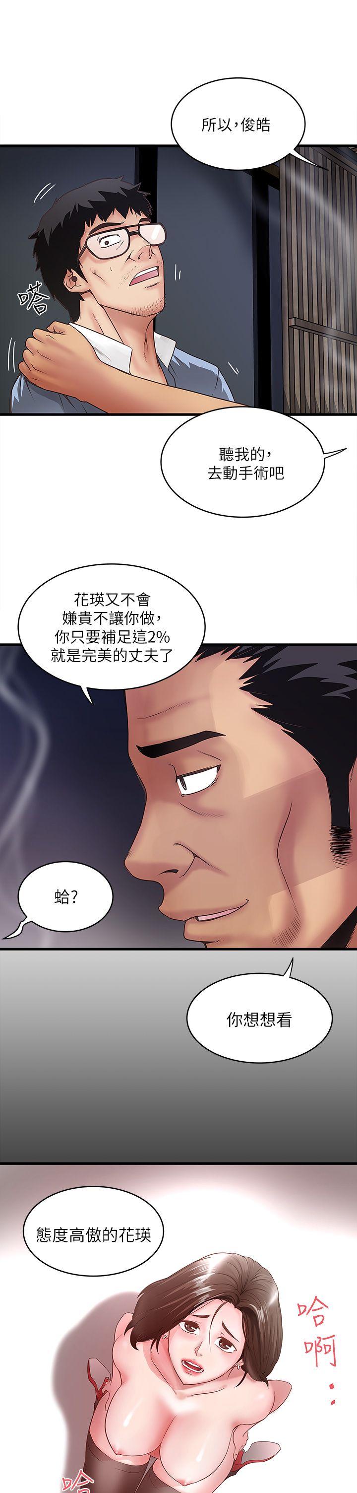 第7話-增大手術的威力-31