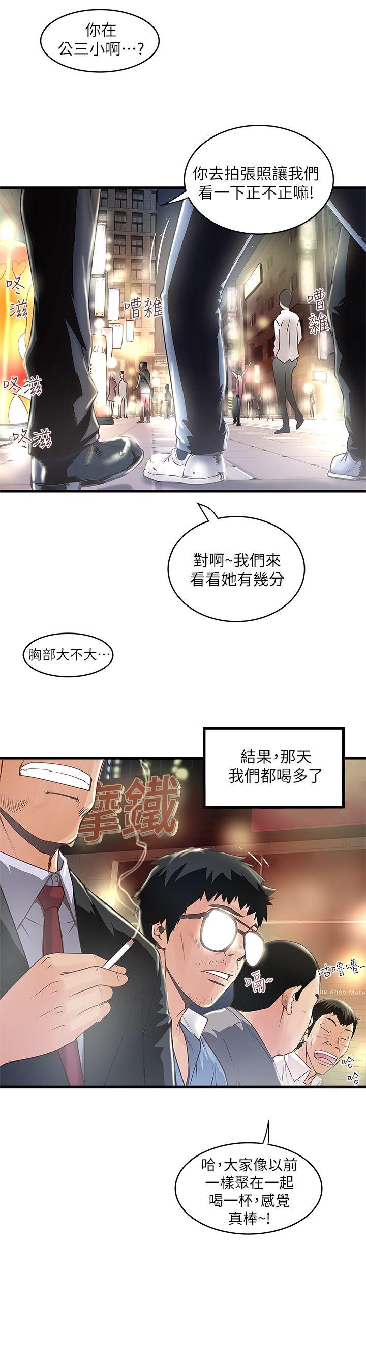 第8話-俊皓第一次花天酒地-10