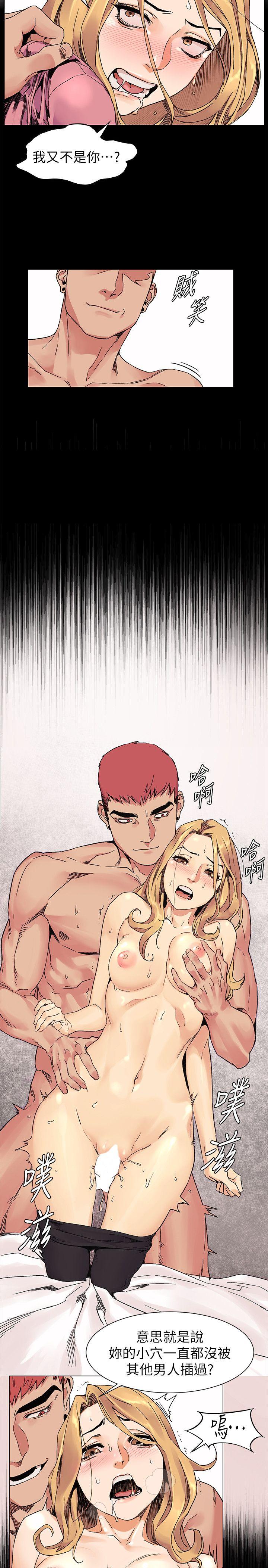 第23話 - 臣服於我的女人-12