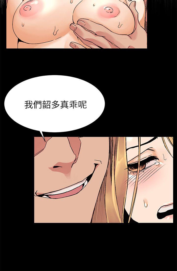 第23話 - 臣服於我的女人-13