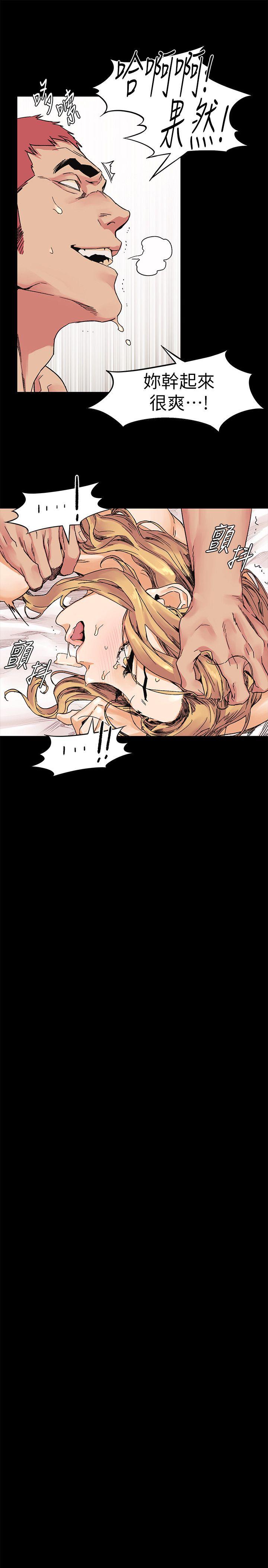 第23話 - 臣服於我的女人-20