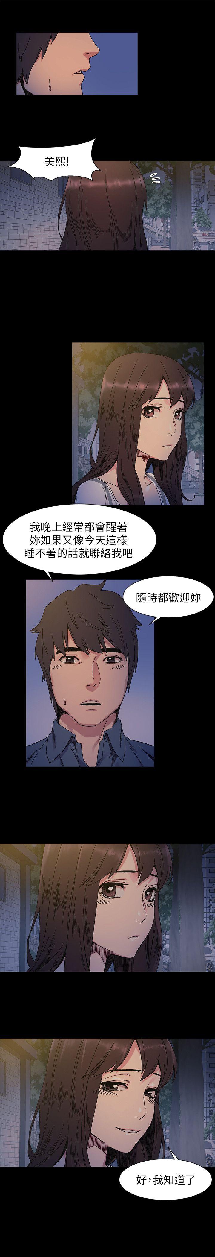 第26話 - 隨時歡迎妳聯絡我-6