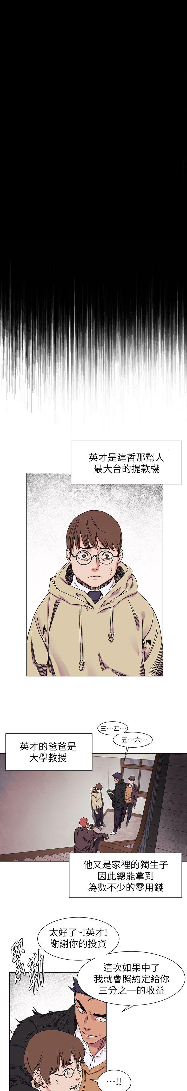 第26話 - 隨時歡迎妳聯絡我-8