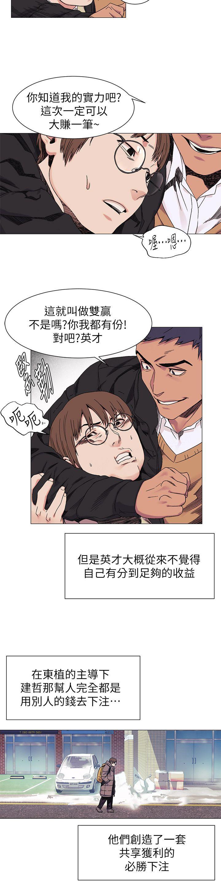 第26話 - 隨時歡迎妳聯絡我-9