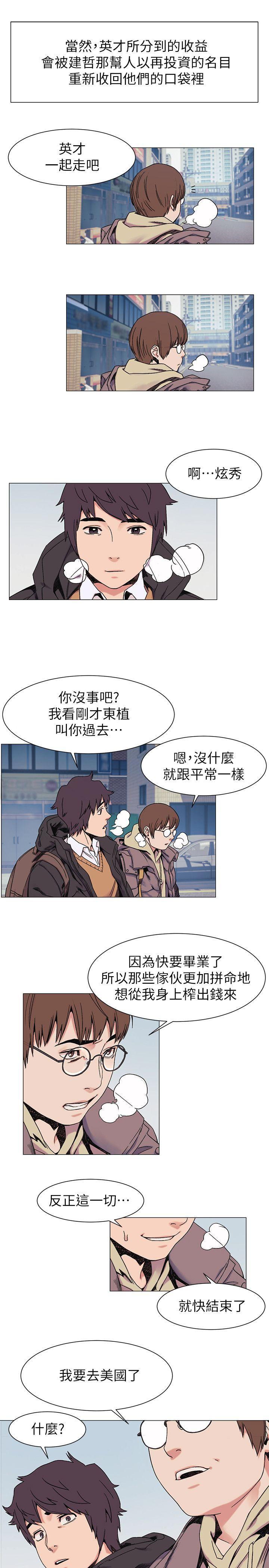 第26話 - 隨時歡迎妳聯絡我-10