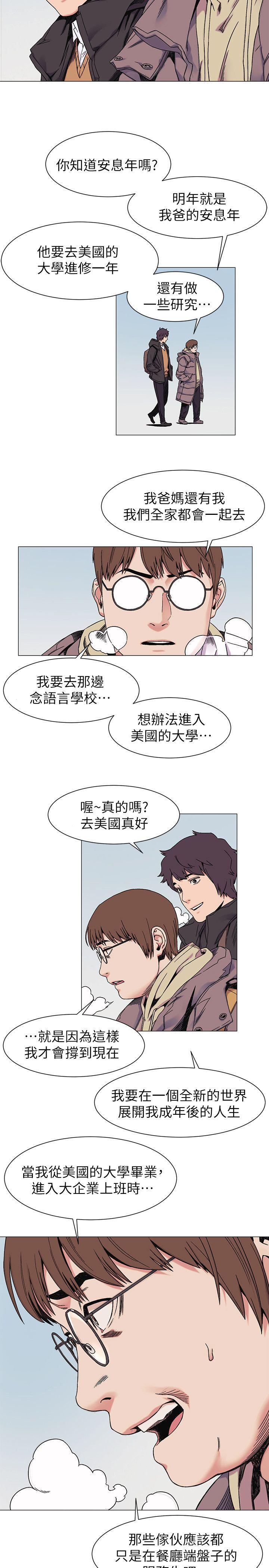第26話 - 隨時歡迎妳聯絡我-11
