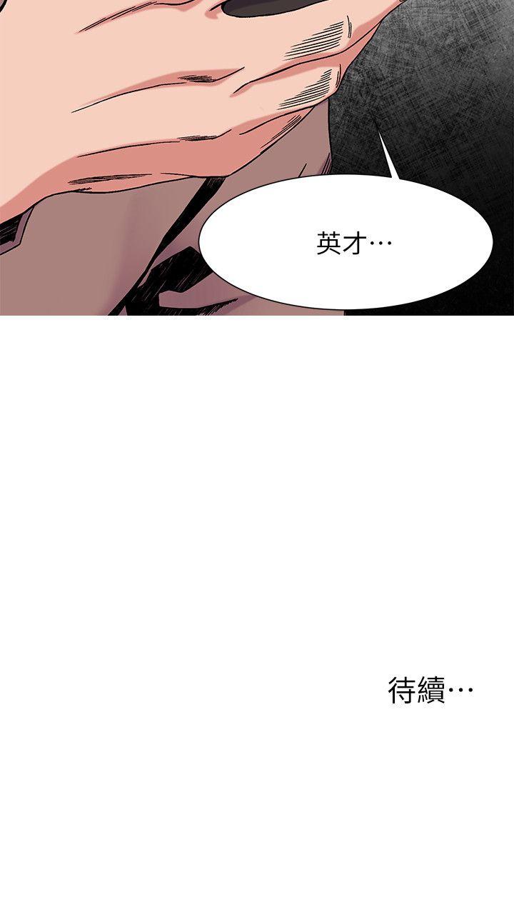 第26話 - 隨時歡迎妳聯絡我-21