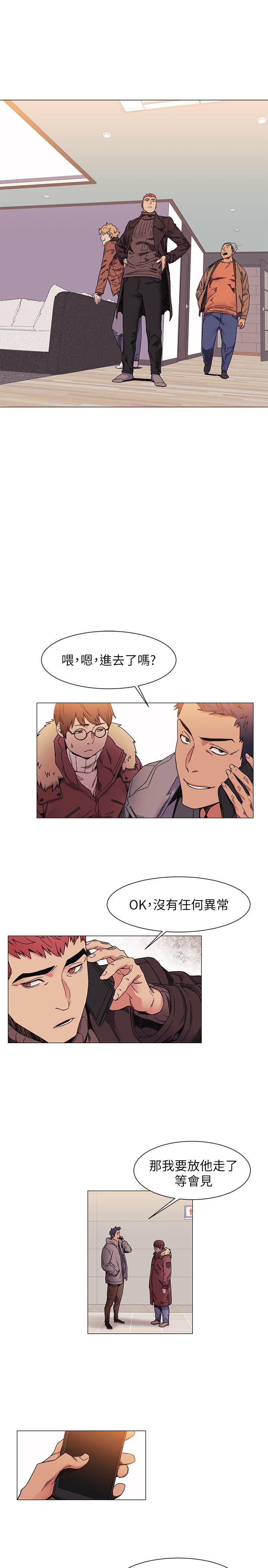 第27話 - 公寓基地的秘密-5