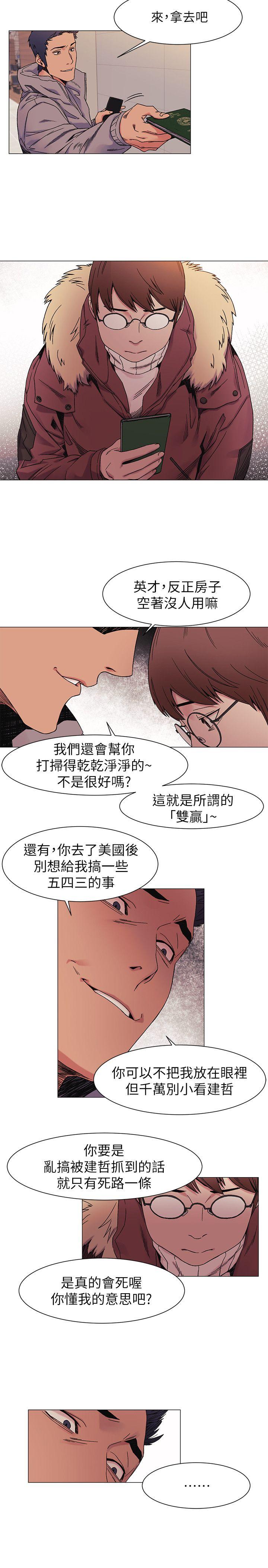 第27話 - 公寓基地的秘密-6
