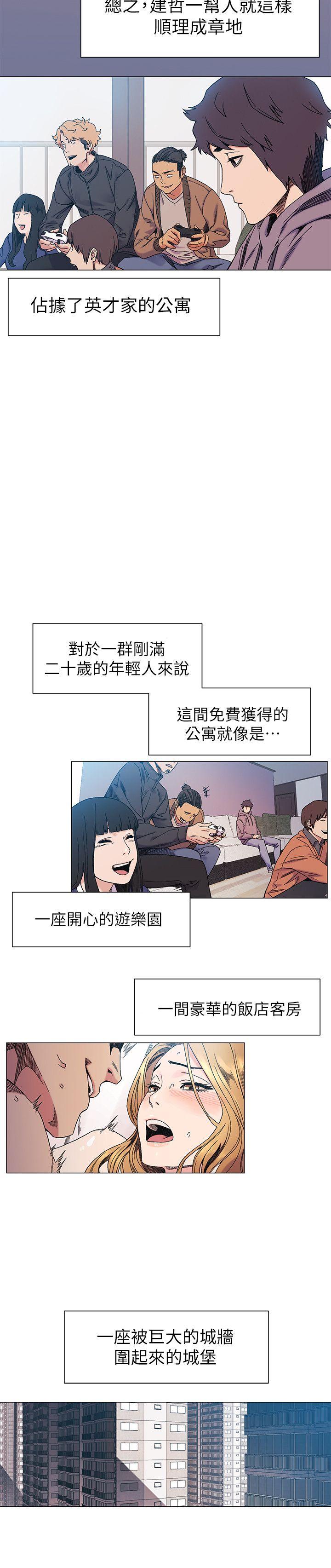 第27話 - 公寓基地的秘密-10