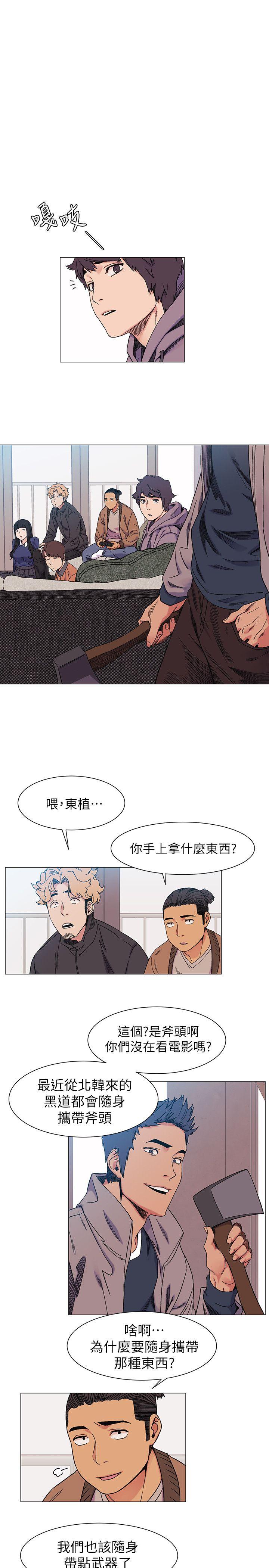 第27話 - 公寓基地的秘密-11