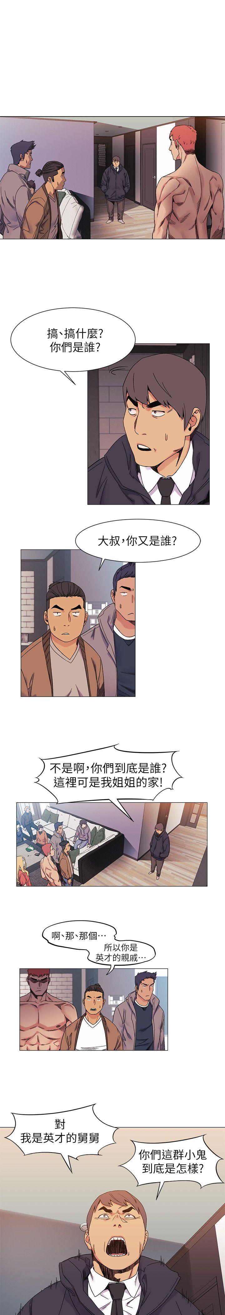 第27話 - 公寓基地的秘密-17