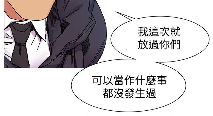 第28話 - 找出弱點-7