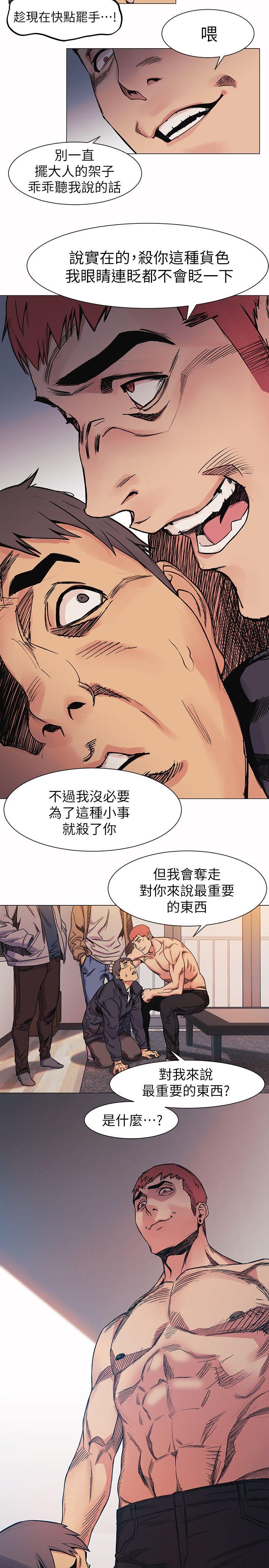 第28話 - 找出弱點-9