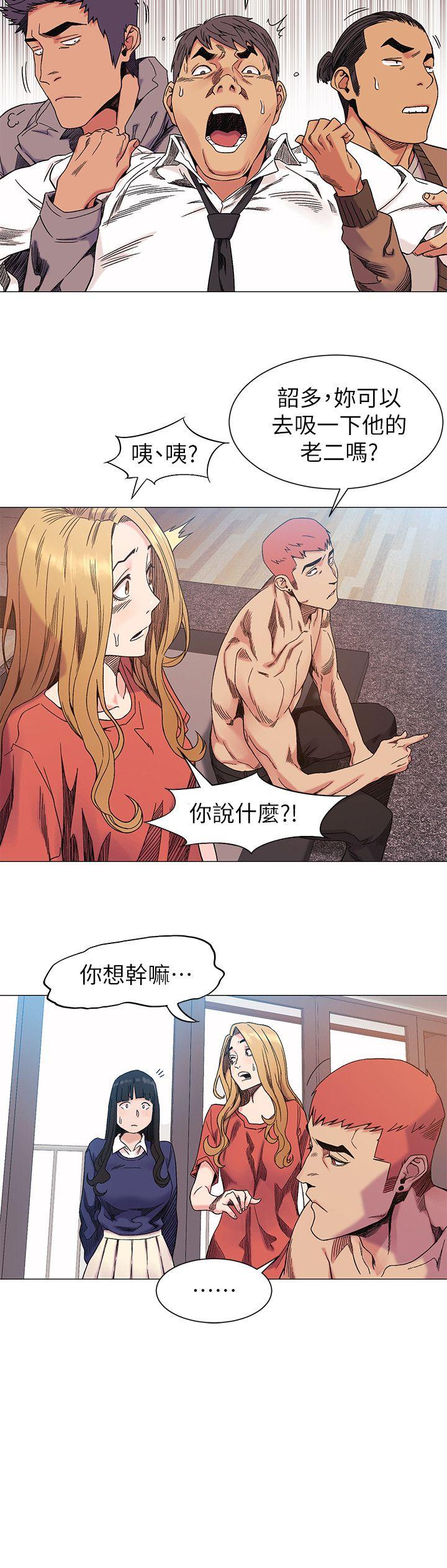 第28話 - 找出弱點-13