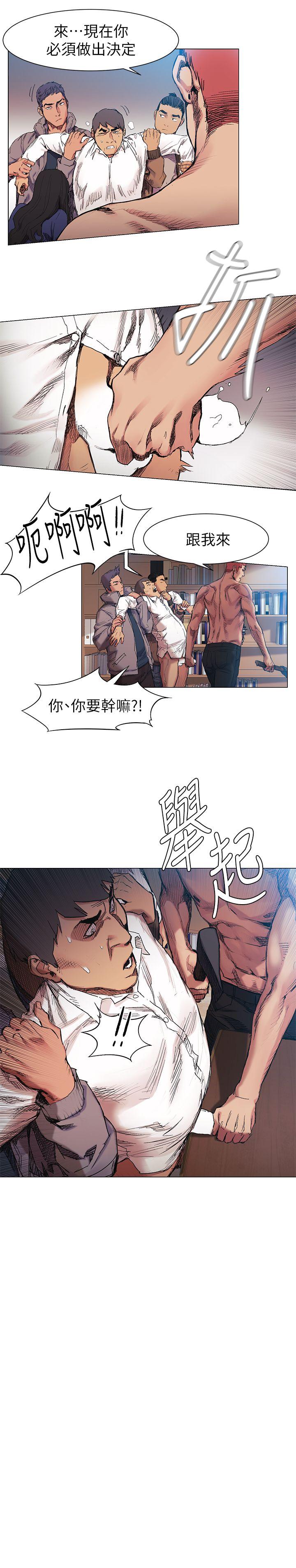 第29話 - 讓藝娜墮落-5