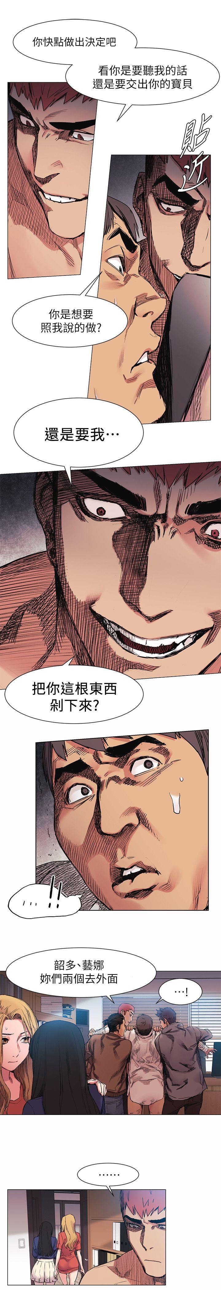 第29話 - 讓藝娜墮落-6