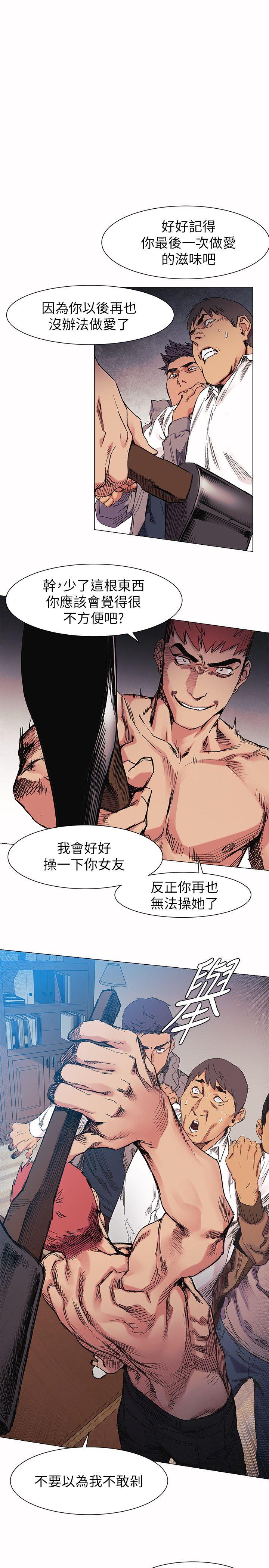 第29話 - 讓藝娜墮落-7
