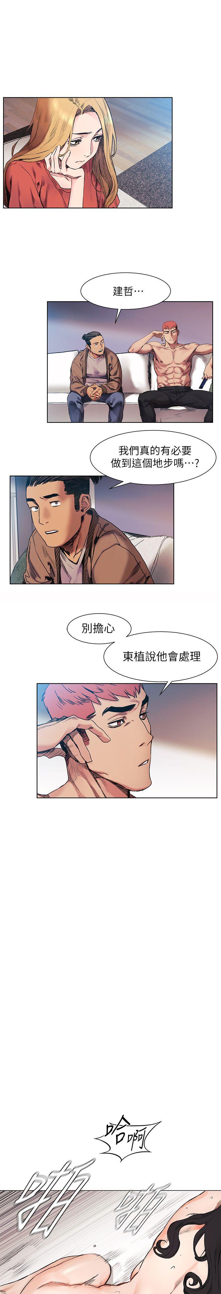 第29話 - 讓藝娜墮落-12