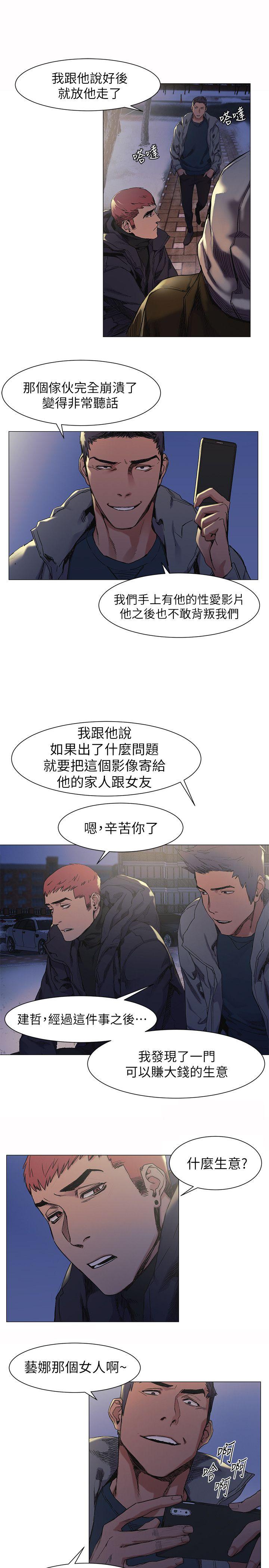 第29話 - 讓藝娜墮落-18