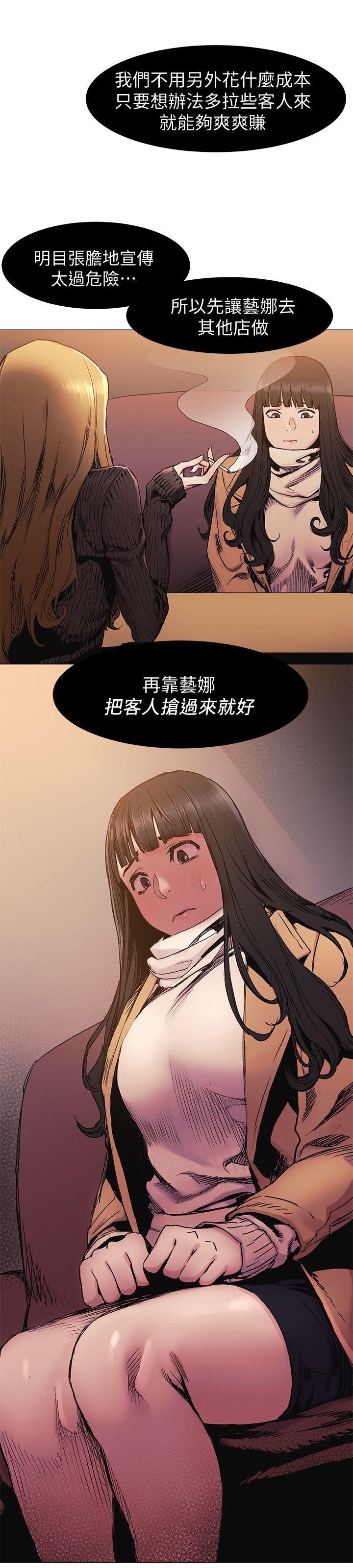 第30話 - 東植的事業計畫-5