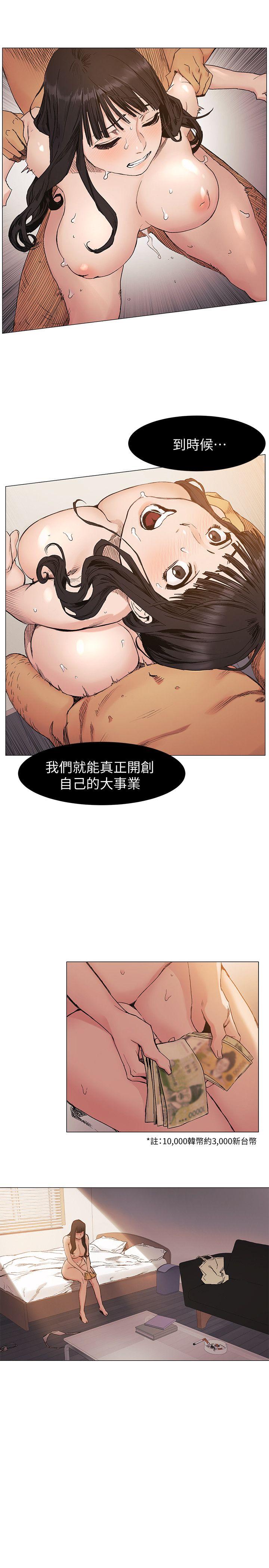 第30話 - 東植的事業計畫-7