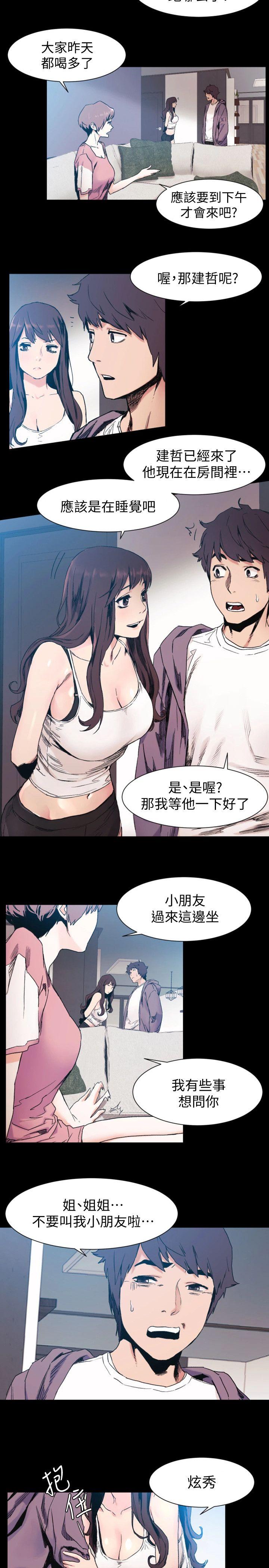第30話 - 東植的事業計畫-12