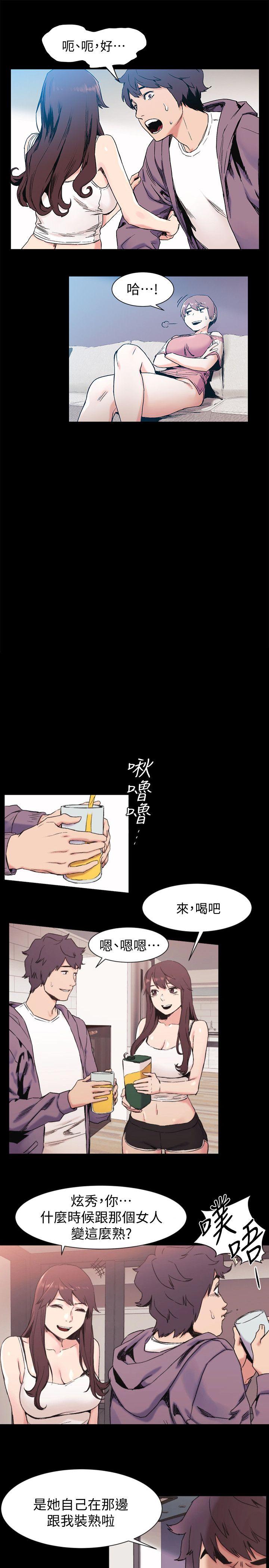 第30話 - 東植的事業計畫-14