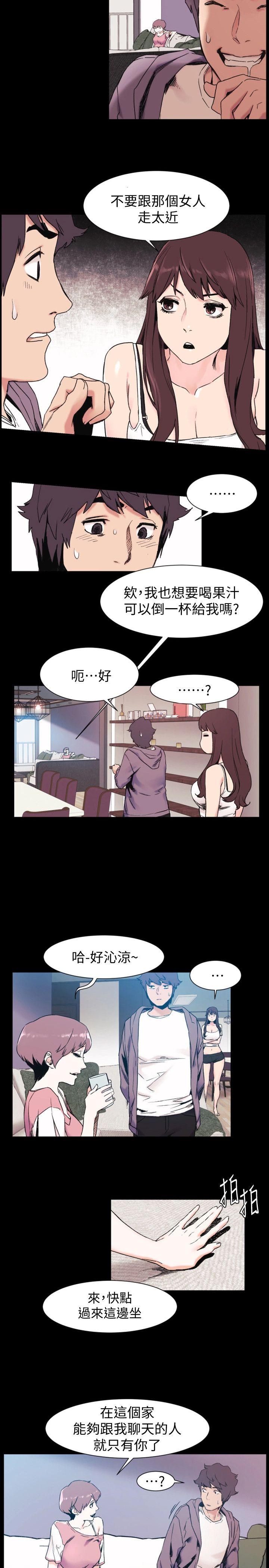 第30話 - 東植的事業計畫-15