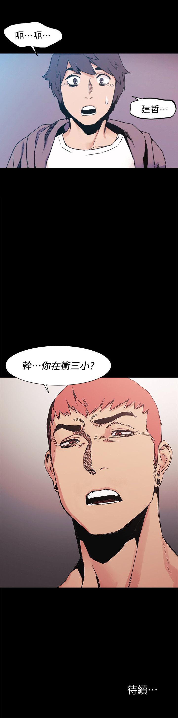 第30話 - 東植的事業計畫-19
