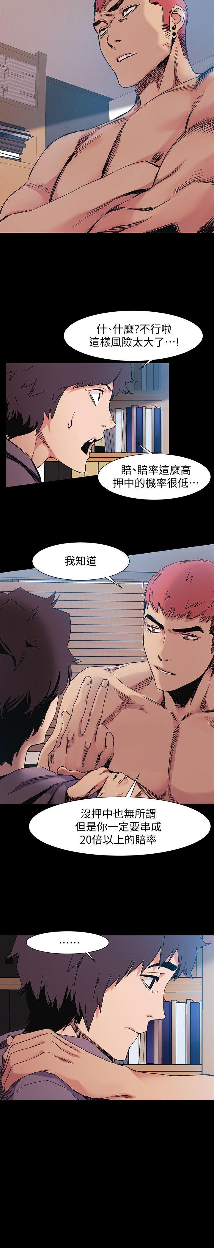 第31話-藝娜開始行動-5