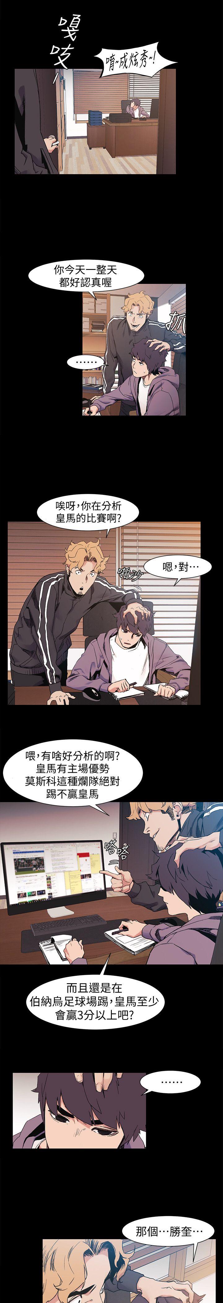 第31話-藝娜開始行動-8