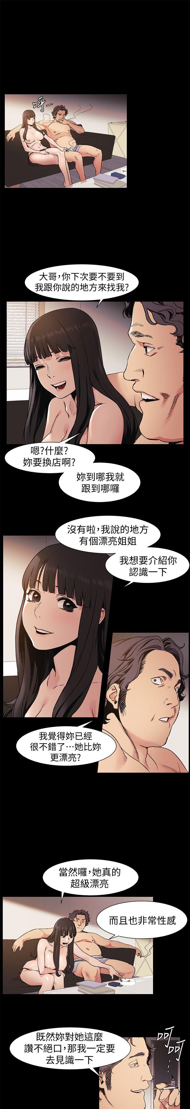 第31話-藝娜開始行動-19