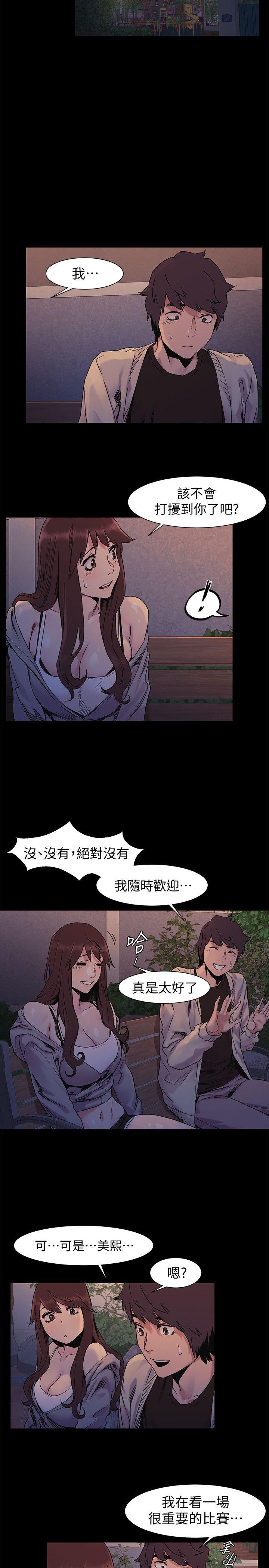 第32話-可以不要給建哲嗎&hellip;?-12