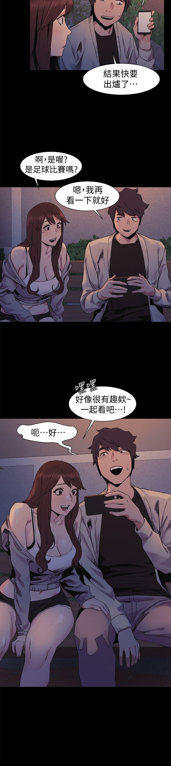 第32話-可以不要給建哲嗎&hellip;?-13