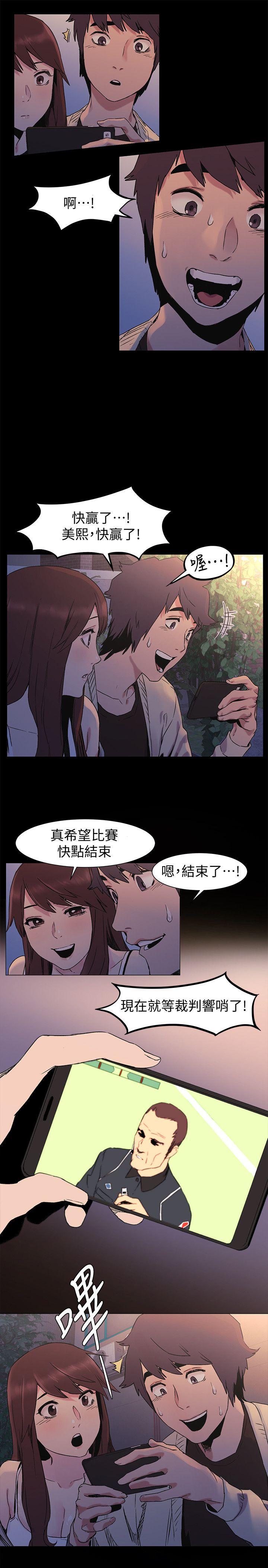 第32話-可以不要給建哲嗎&hellip;?-14